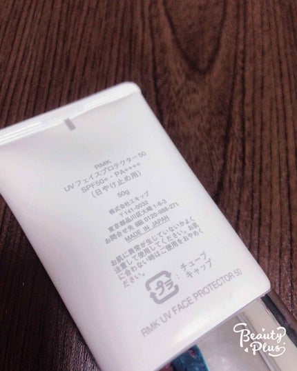 RMK UVフェイスプロテクター50のクチコミ「夏でも砂漠系乾燥肌のわたしが顔用の日焼け止めを使うならコレ!!
日焼け止めはどれ使っても乾燥す.....」(2枚目)