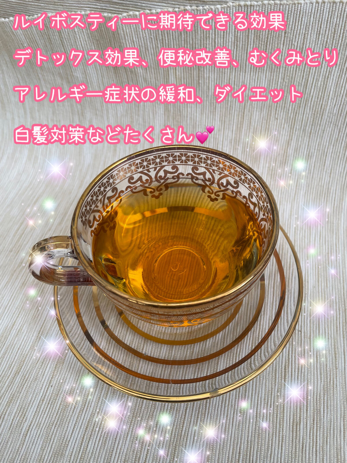 ルイボスティー/ティーライフ/美容ドリンクを使ったクチコミ（3枚目）