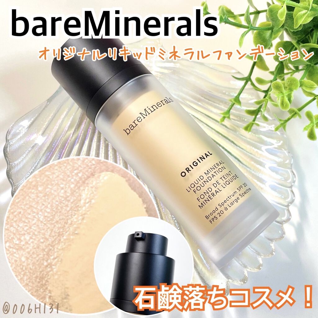 オリジナル  リキッド  ミネラル  ファンデーション フェアリーライト 03/bareMinerals/リキッドファンデーションを使ったクチコミ（1枚目）