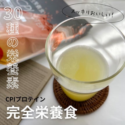 CPIプロテイン 完全栄養食 オレンジマンゴー味/ALLUP/完全栄養食を使ったクチコミ(1枚目)