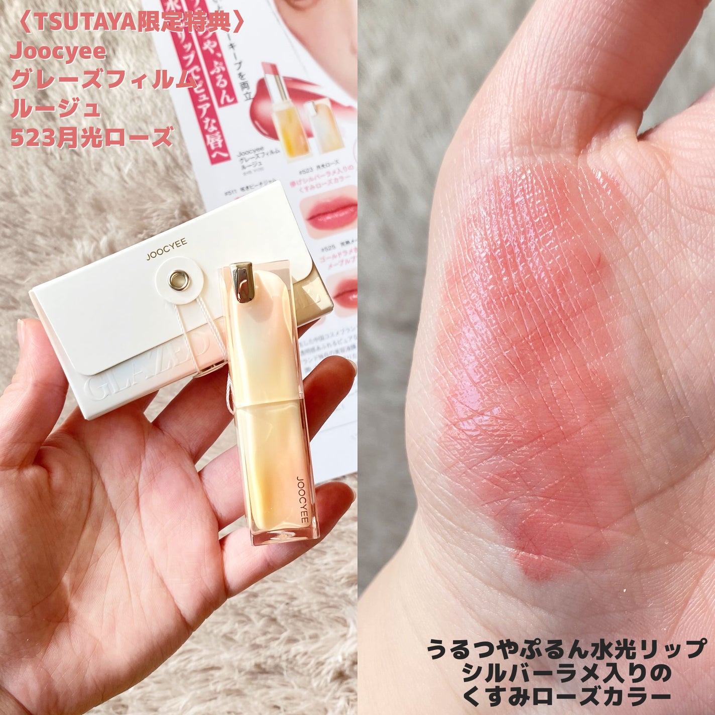 VOCE 2024年2月号/VoCE (ヴォーチェ)/雑誌を使ったクチコミ(4枚目)