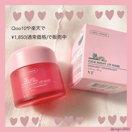 リップスリーピングマスク/LANEIGE/リップバームを使ったクチコミ(5枚目)