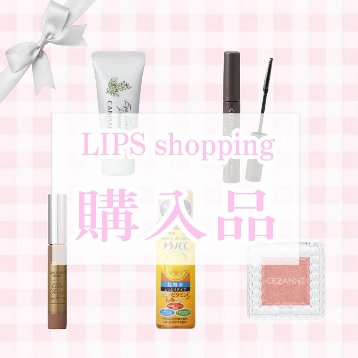 カラーチェンジアイブロウ/キャンメイク/眉マスカラを使ったクチコミ（1枚目）