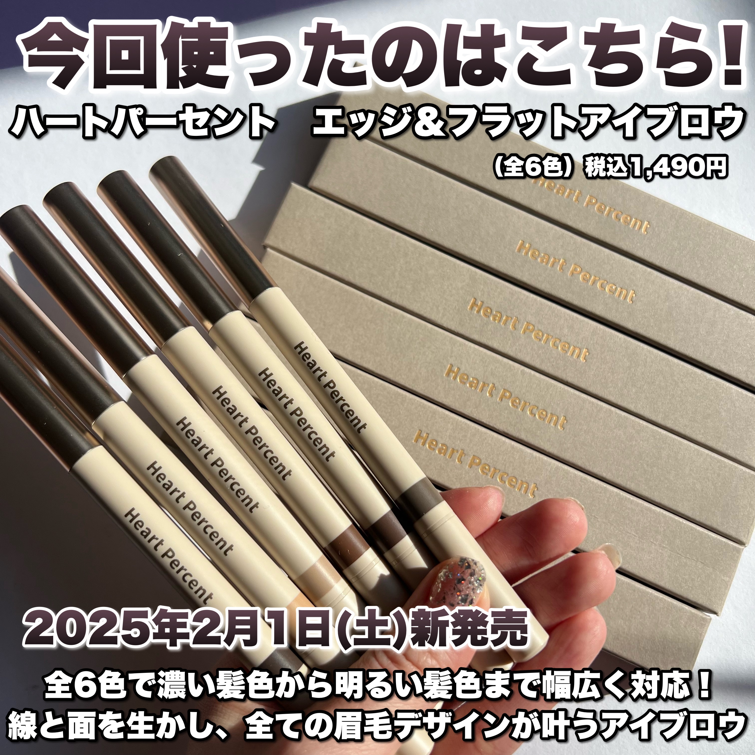 ドット オン ムードエッジ アンド フラットアイブロウ/Heart Percent/アイブロウペンシルを使ったクチコミ（3枚目）