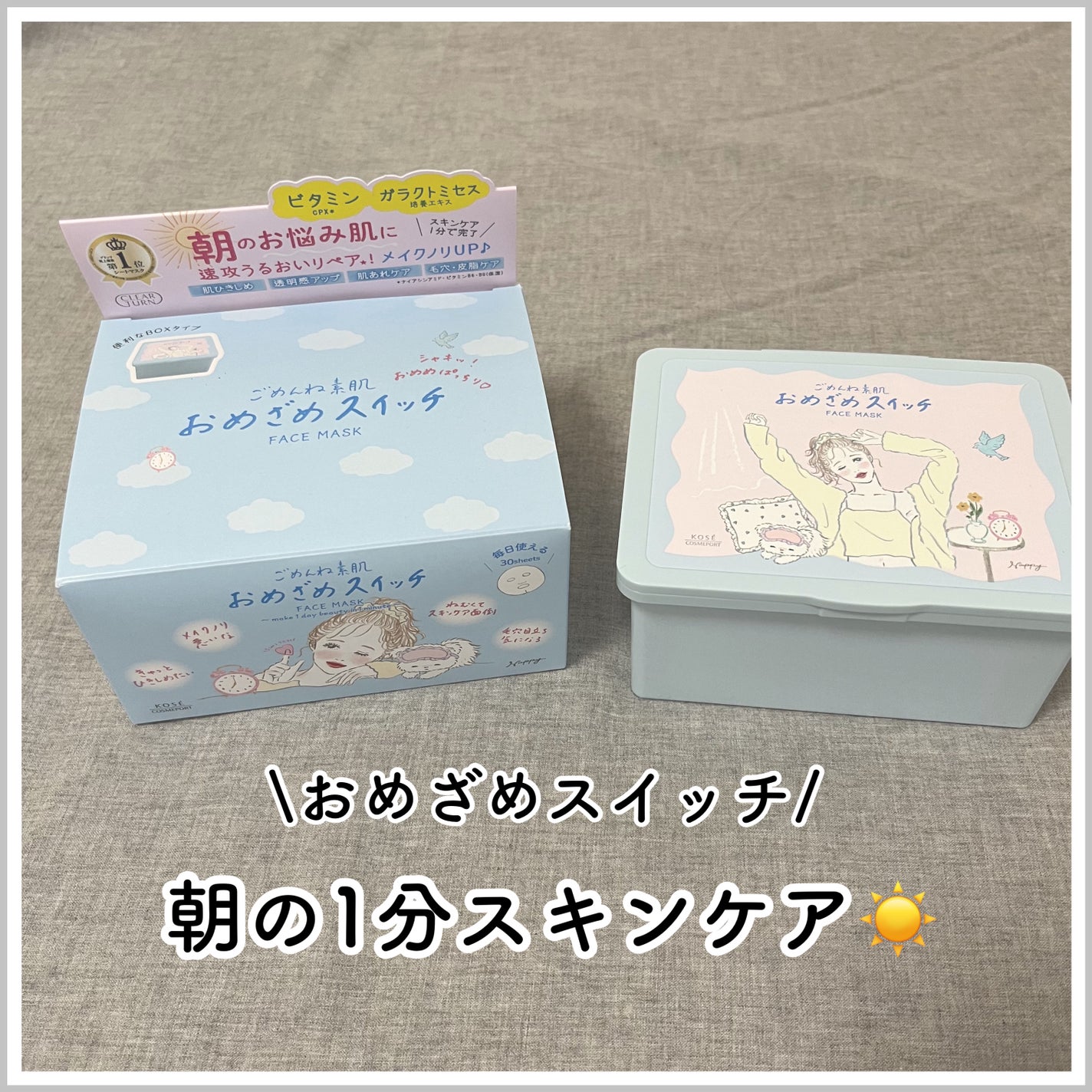 ã¯ãªã¢ã¿ãŒã³ ããããçŽ è ããããã¹ã€ãããã¹ã¯/ã¯ãªã¢ã¿ãŒã³/ã·ãŒããã¹ã¯ã»ããã¯ã䜿ã£ãã¯ãã³ãïŒ1æç®ïŒ