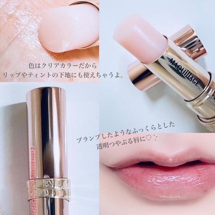 ドラマティックエッセンスリップケア (医薬部外品)リップクリーム/マキアージュ/リップクリームを使ったクチコミ(4枚目)