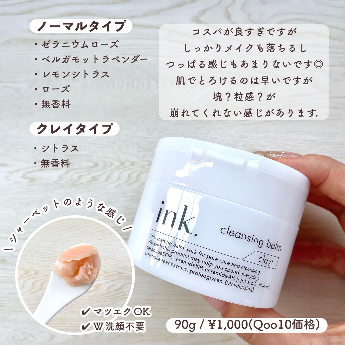 クレンジングバーム/ink./クレンジングバームを使ったクチコミ(4枚目)