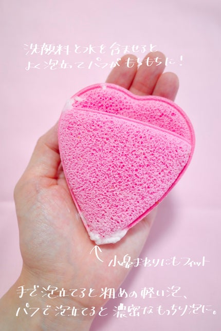 ハートクレンジングパフ/APRILSKIN/その他スキンケアグッズを使ったクチコミ(2枚目)