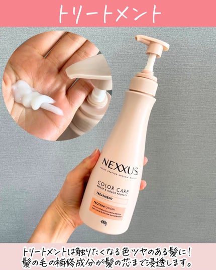 ネクサス リペアアンドカラープロテクト 洗い流すトリートメント ヘアマスク/NEXXUS(ネクサス)/ヘアマスク・ヘアパックを使ったクチコミ(3枚目)
