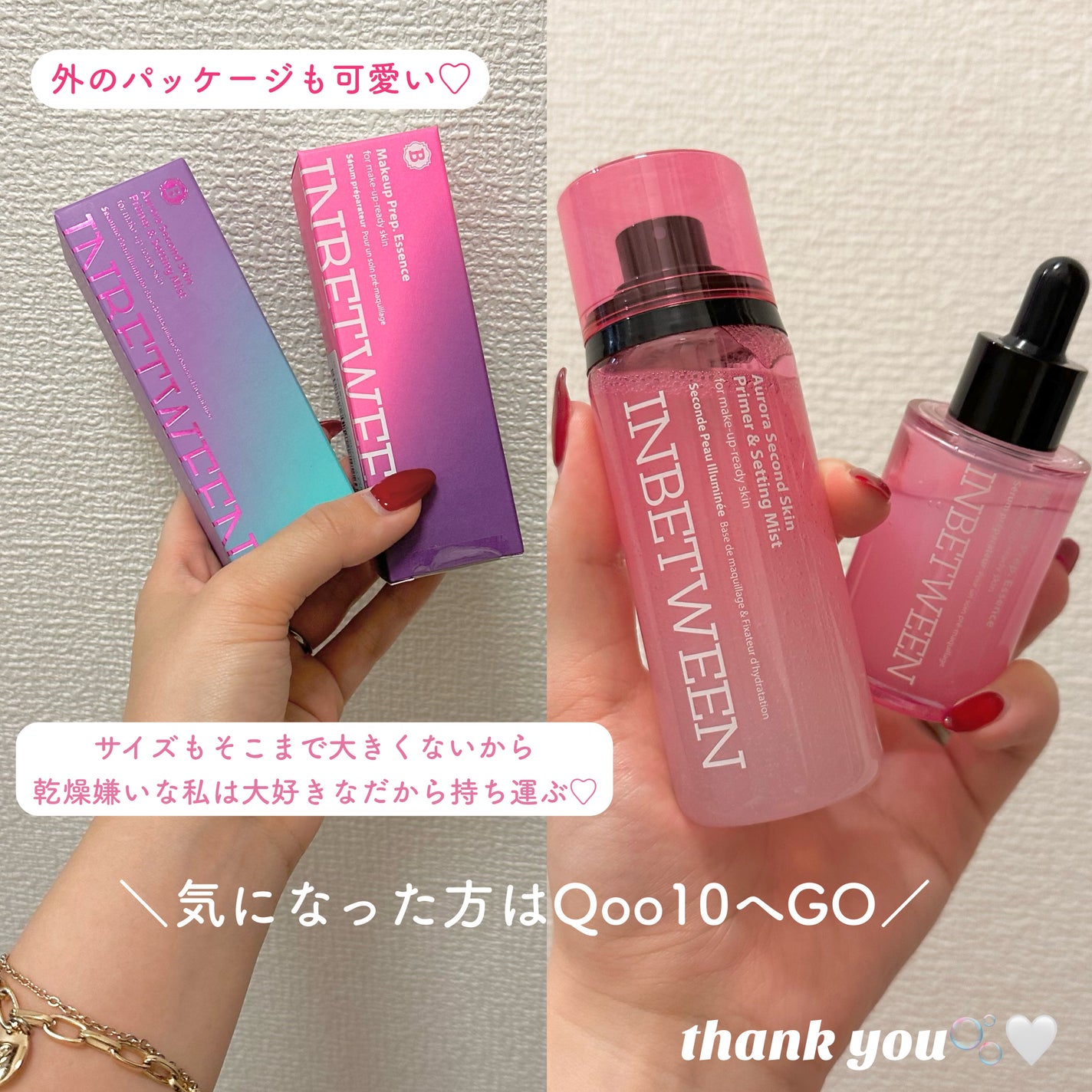 INBETWEEN オーロラ セカンド スキン プライマー & セッティング ミスト/BLITHE/ミスト状化粧水を使ったクチコミ(9枚目)