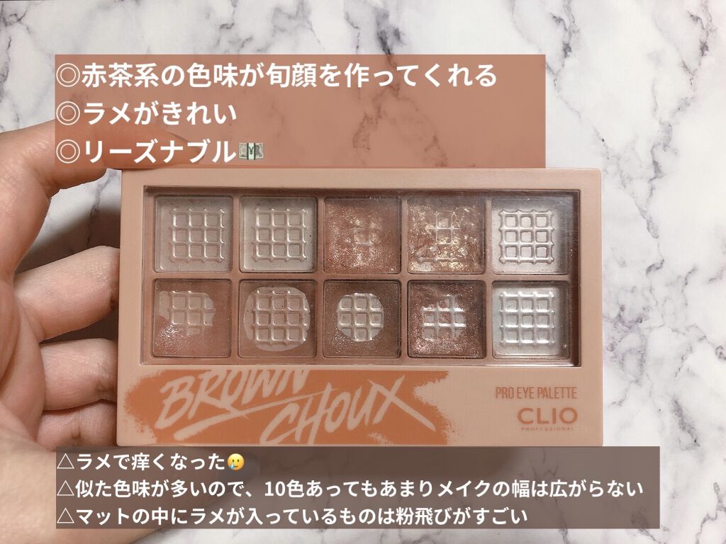 プロ アイ パレット/CLIO/アイシャドウパレットを使ったクチコミ（3枚目）
