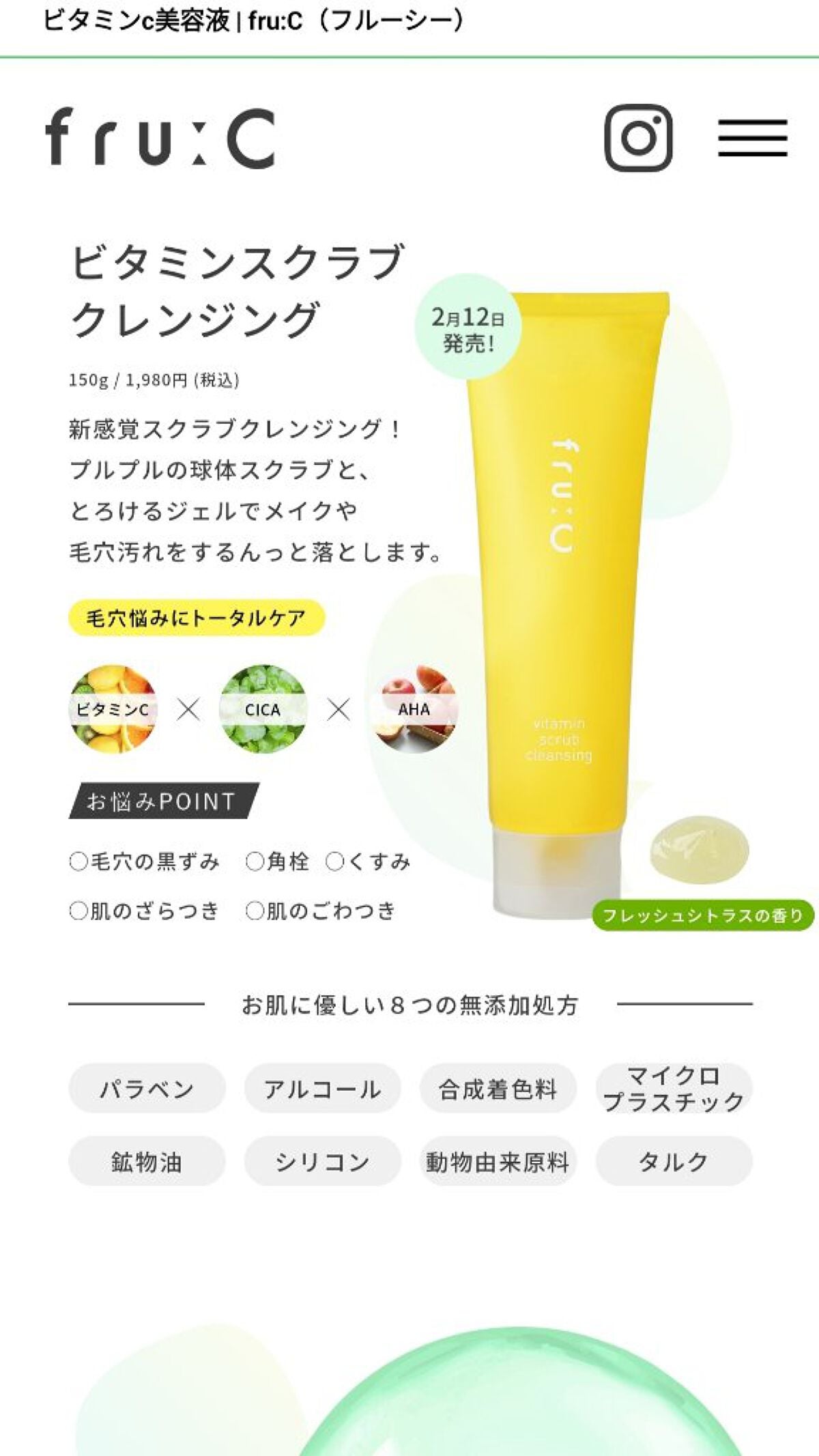 ビタミンスクラブクレンジング/Fru:C/クレンジングジェルを使ったクチコミ(1枚目)
