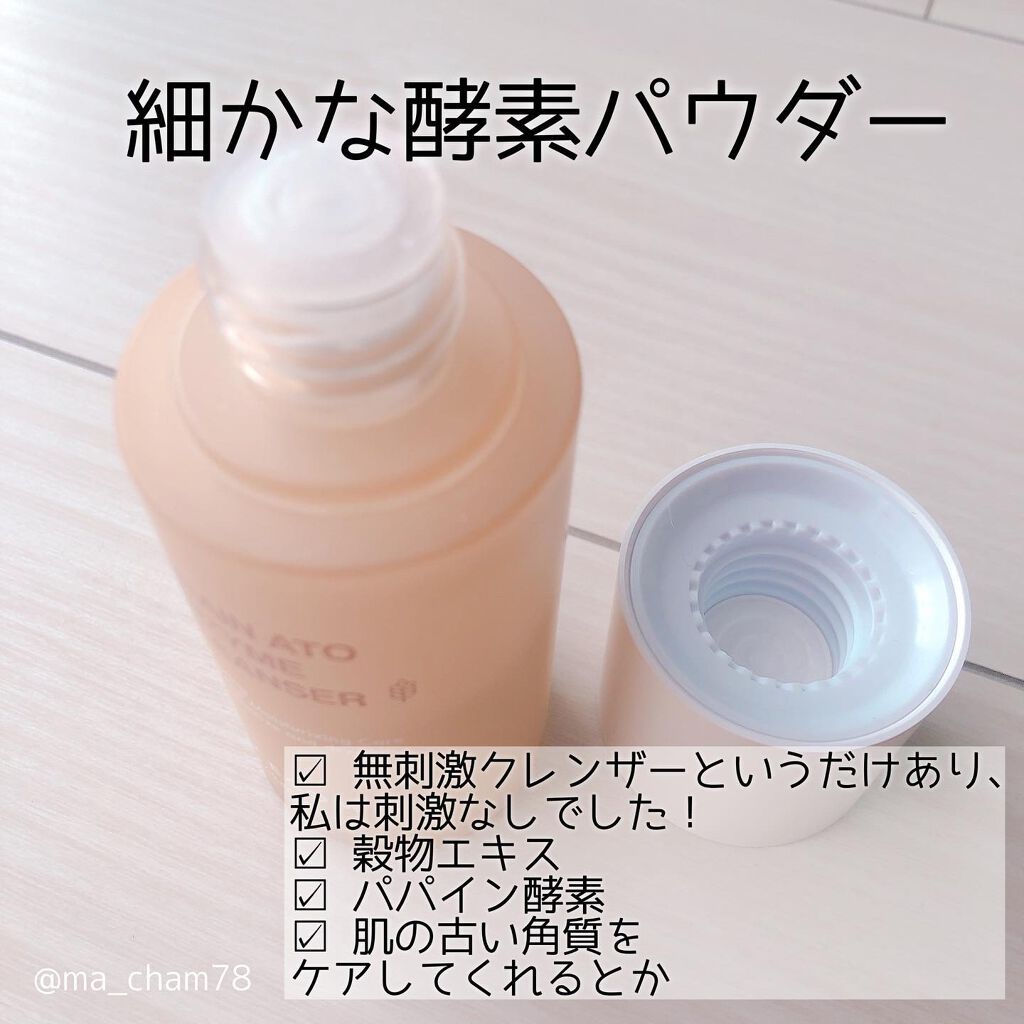酵素クレンザー グレインアトクレンザー/BY ECOM/洗顔パウダーを使ったクチコミ(3枚目)