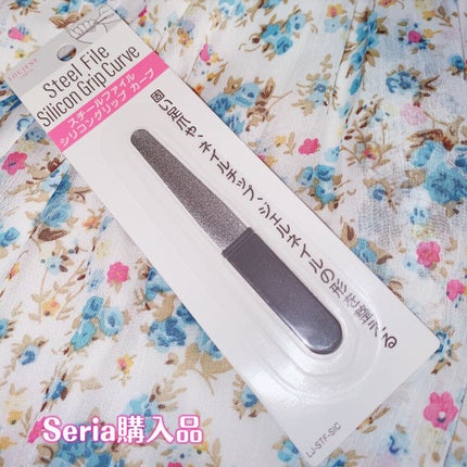 スチールファイルシリコングリップ/セリア/ネイル用品を使ったクチコミ(1枚目)