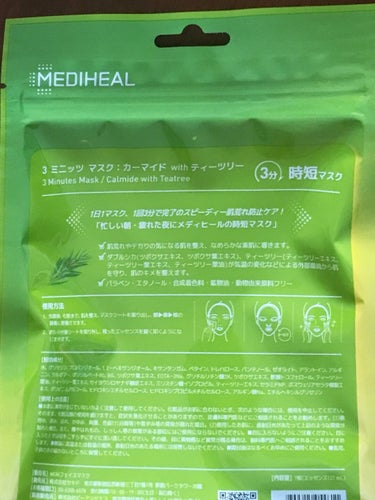 MEDIHEAL 3ミニッツマスク：カーマイド with ティーツリーのクチコミ「🌿MEDIHEAL ティーツリーパックレビュー🍃
3ミニッツマスク：カーマイド with ティ.....」（2枚目）