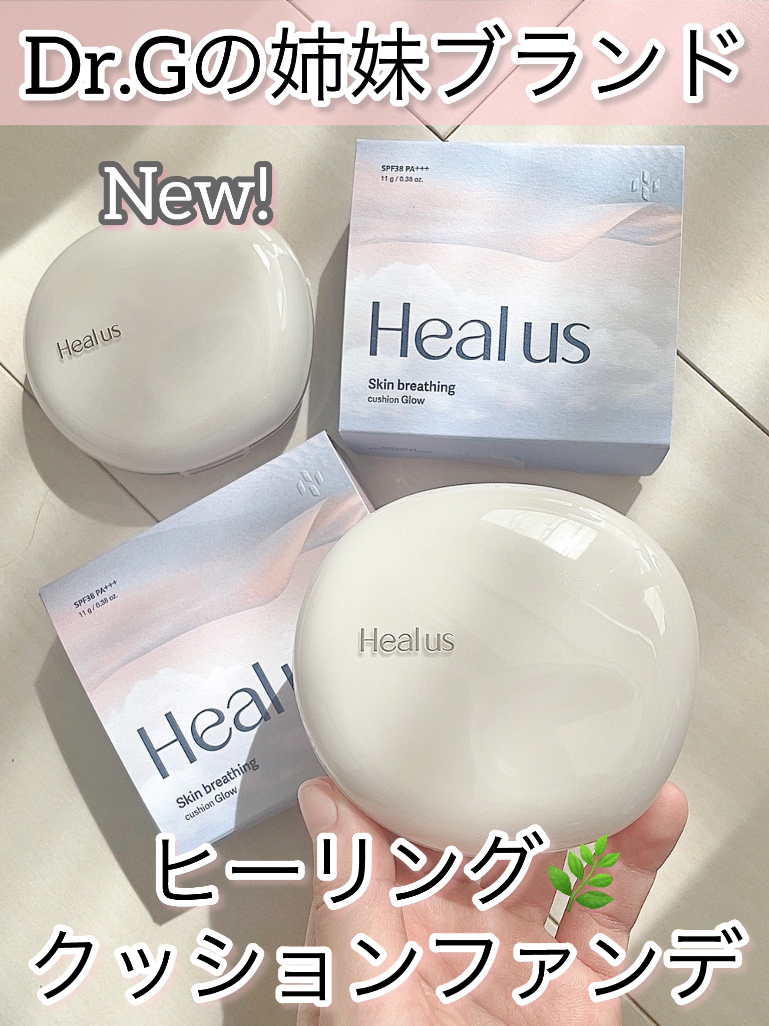 ブリージンググロークッション/Healus/クッションファンデーションを使ったクチコミ（1枚目）