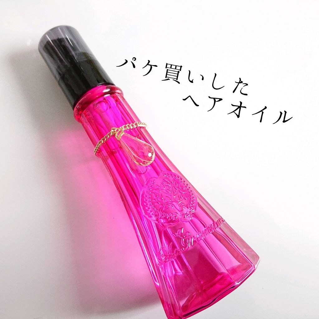 ルグラナチュレ ヘアオイル/ル グラナチュレ/ヘアオイルを使ったクチコミ（1枚目）