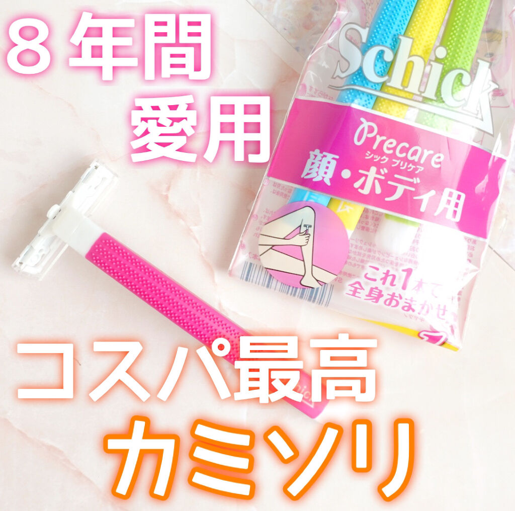 シックプリケア/シック/ボディグッズを使ったクチコミ（1枚目）