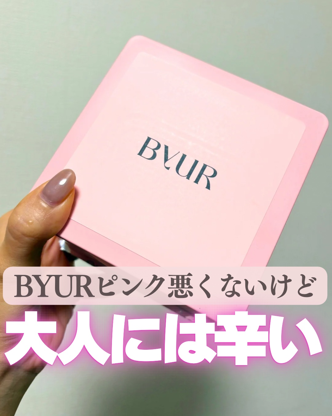 ビタギビング デイリーアクアセラムマスク/ByUR/シートマスク・パックを使ったクチコミ（1枚目）