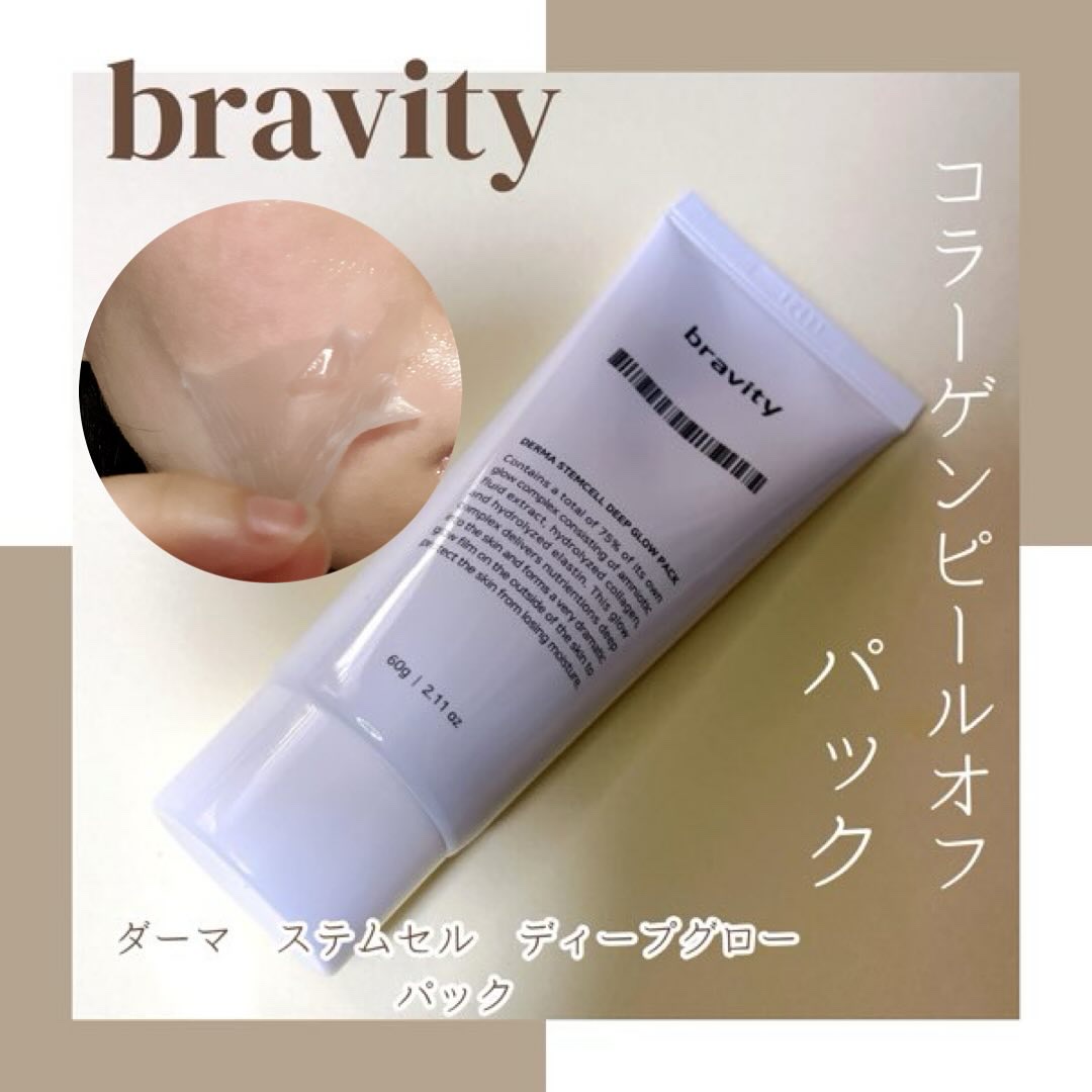 STEMCELL DEEP GLOW PACK/bravity/シートマスク・パックを使ったクチコミ（1枚目）