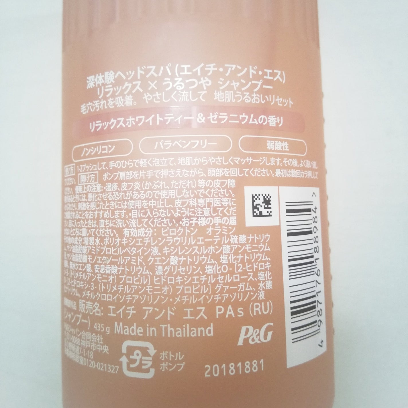 リラックス × うるつや シャンプー/トリートメント/h&s/市販シャンプーを使ったクチコミ(2枚目)