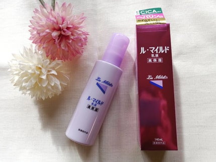 ル・マイルド乳液/ル・マイルド/乳液を使ったクチコミ(1枚目)