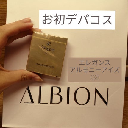 エレガンス アルモニーアイズ/Elégance/アイシャドウパレットを使ったクチコミ(1枚目)