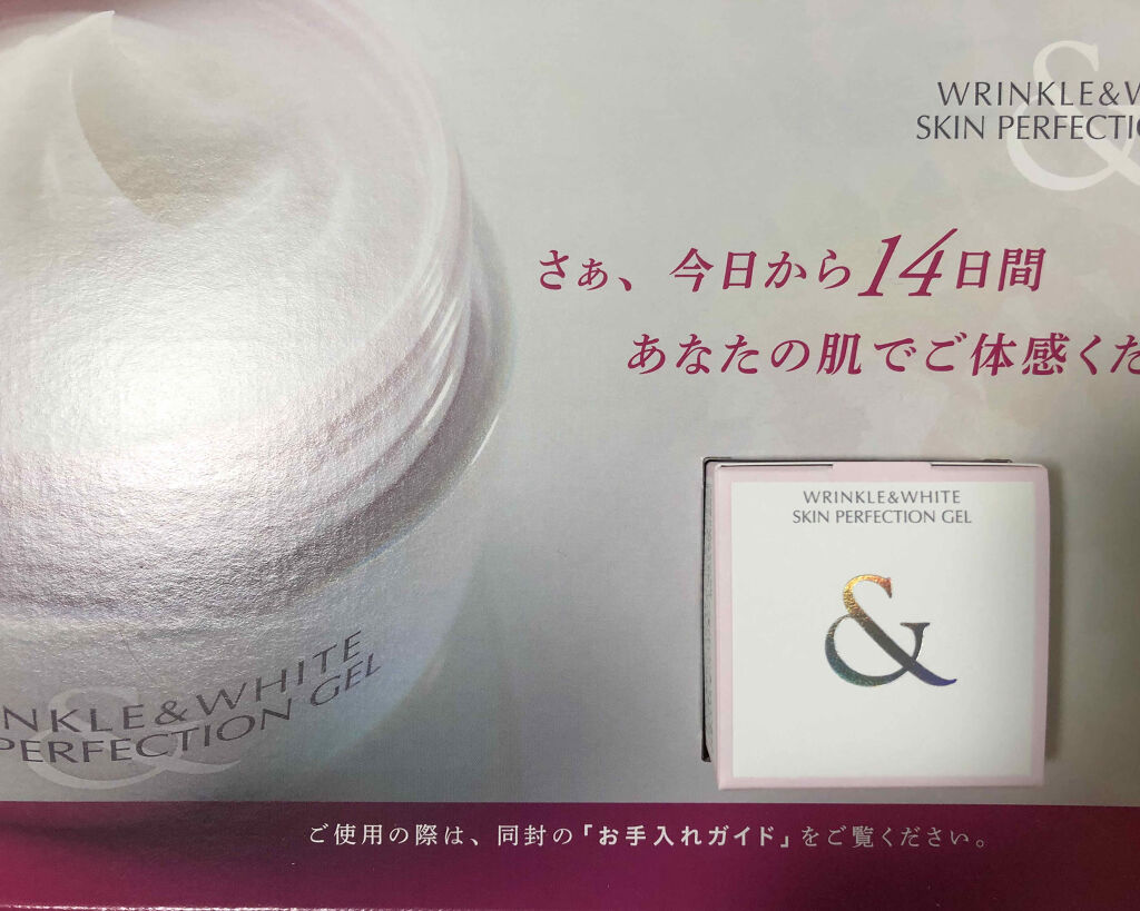 リンクル＆ホワイト スキンパーフェクション ジェル/ミキモト コスメティックス/オールインワン化粧品を使ったクチコミ（2枚目）