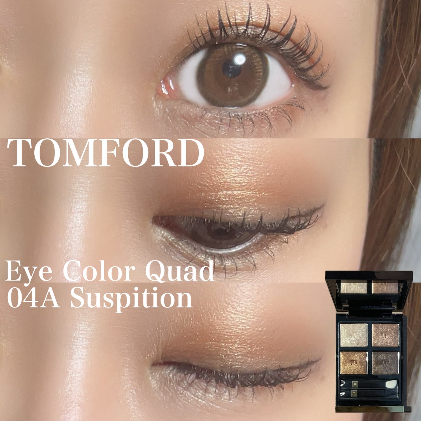 アイ カラー クォード/TOM FORD BEAUTY/アイシャドウパレットを使ったクチコミ(1枚目)