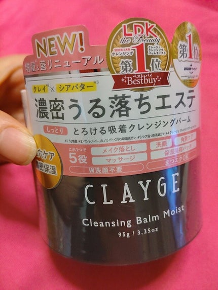 クレンジングバームモイストN/CLAYGE/クレンジングバームを使ったクチコミ(1枚目)