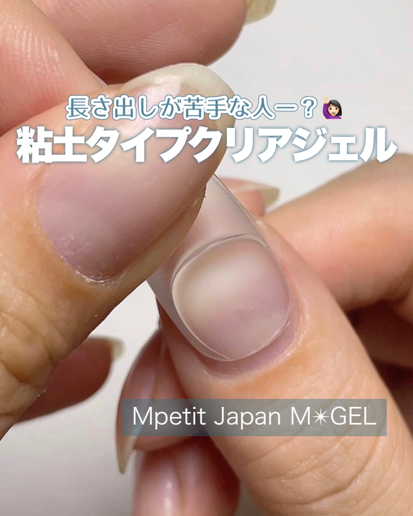 M✸GEL/Mpetit Japan/ジェルネイルを使ったクチコミ（1枚目）