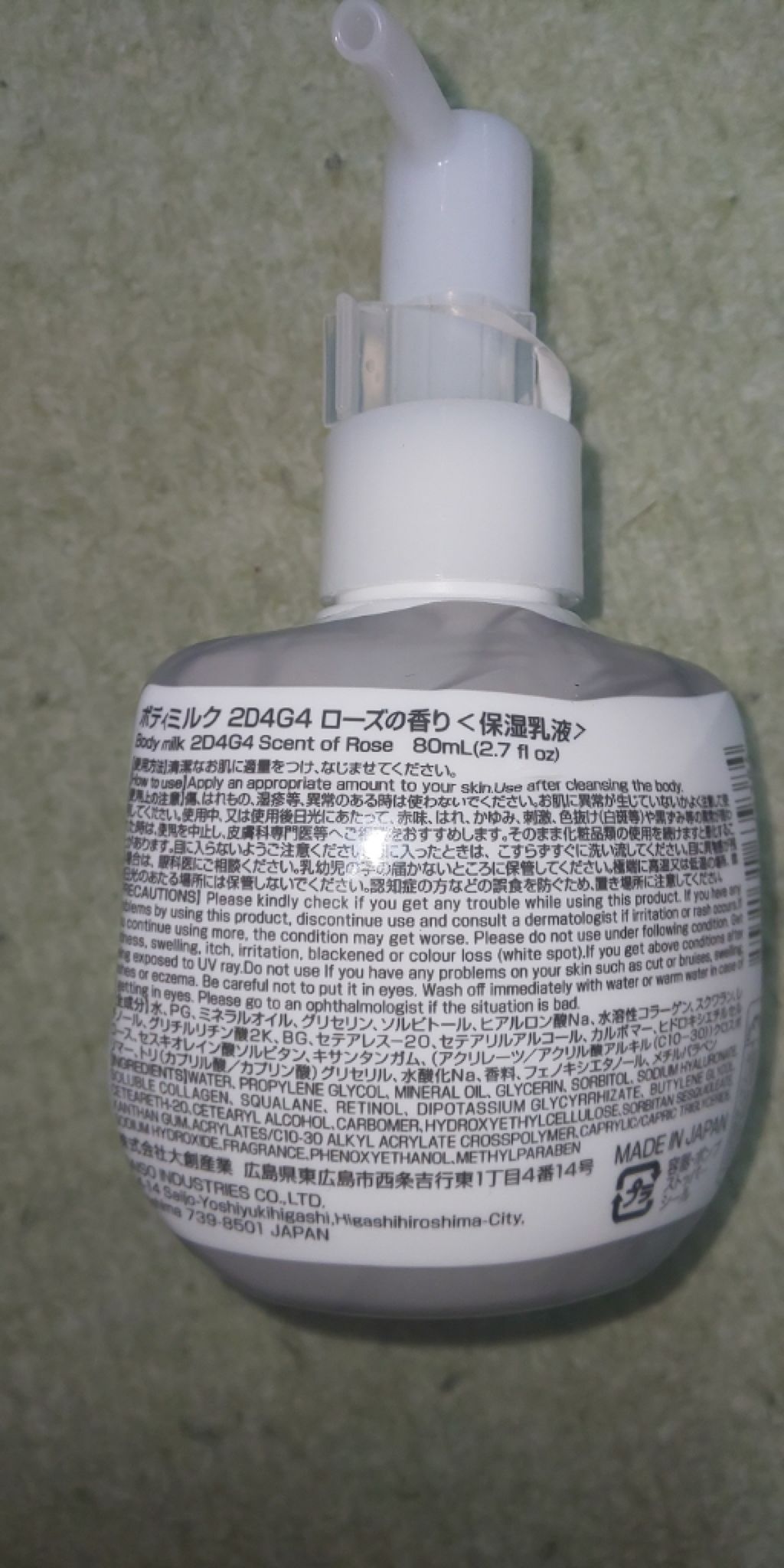 ボディミルク/DAISO/ボディミルクを使ったクチコミ（2枚目）