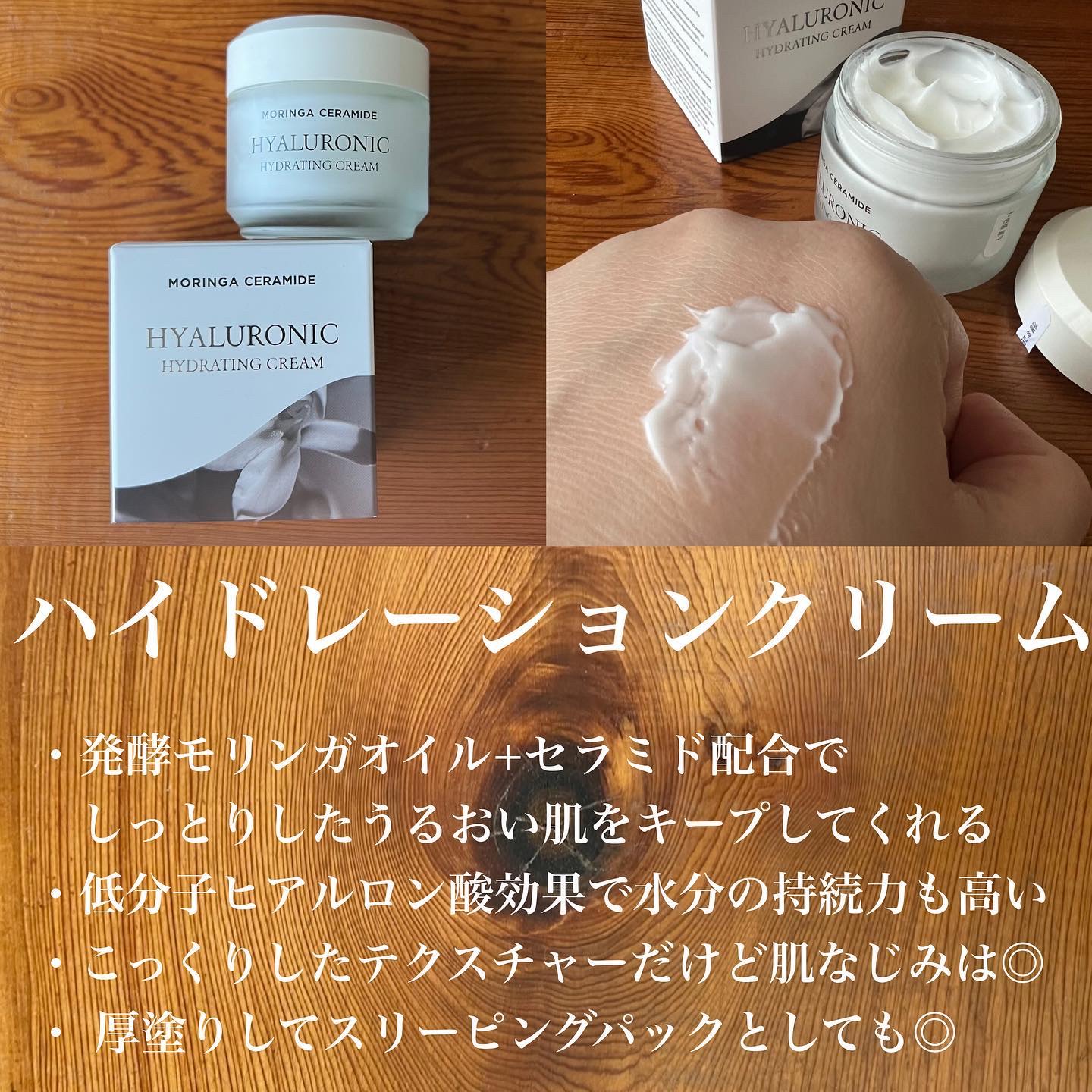 モリンガ セラミド コラーゲン エンリッチド モイスチャライザー/heimish/乳液を使ったクチコミ（3枚目）