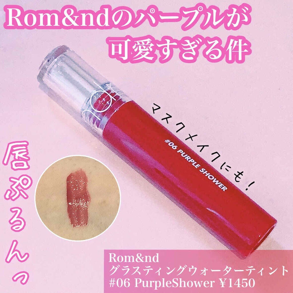 グラスティングウォーターティント/rom&nd/リップティントを使ったクチコミ(1枚目)