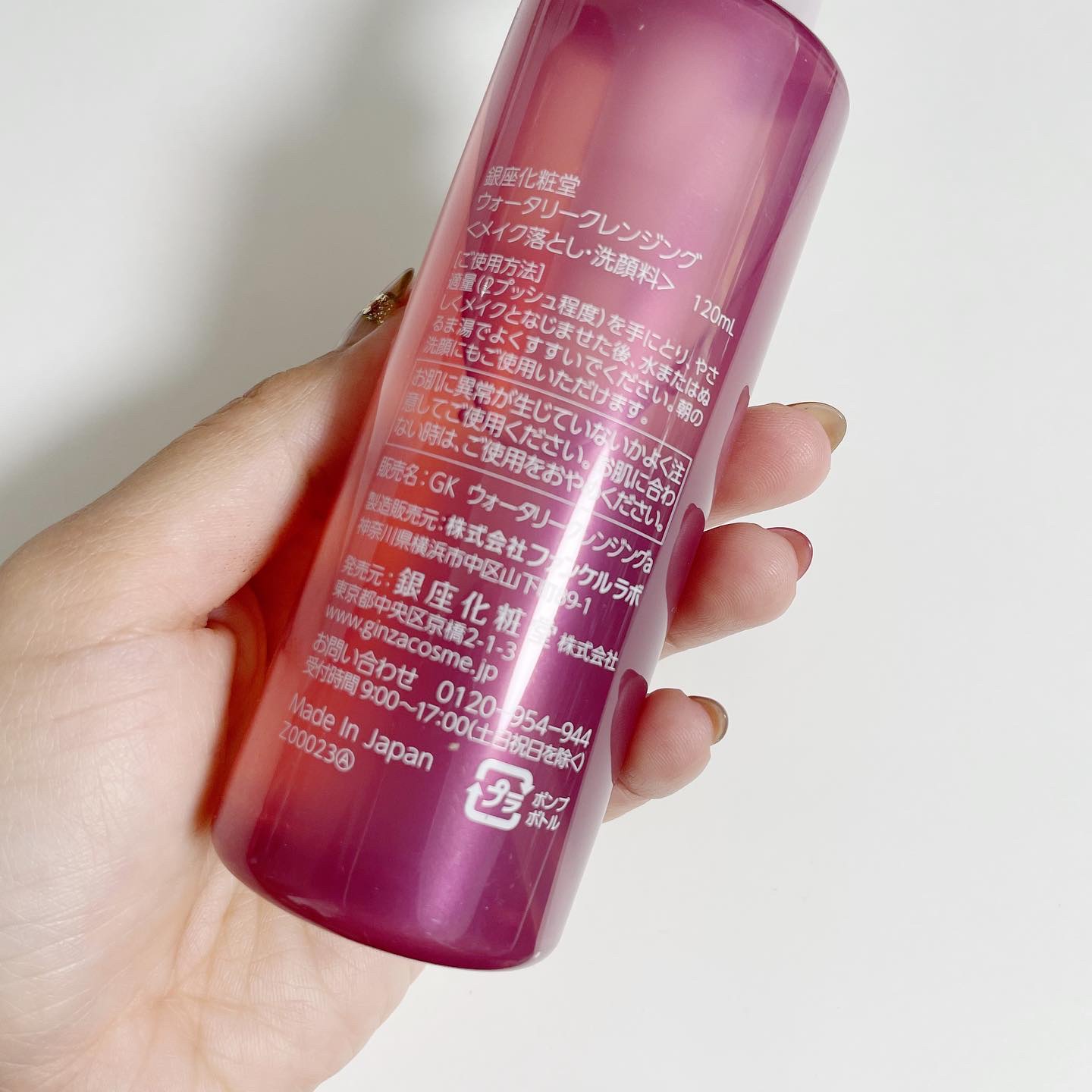 ウォータリークレンジング/銀座化粧堂/クレンジングウォーターを使ったクチコミ（2枚目）