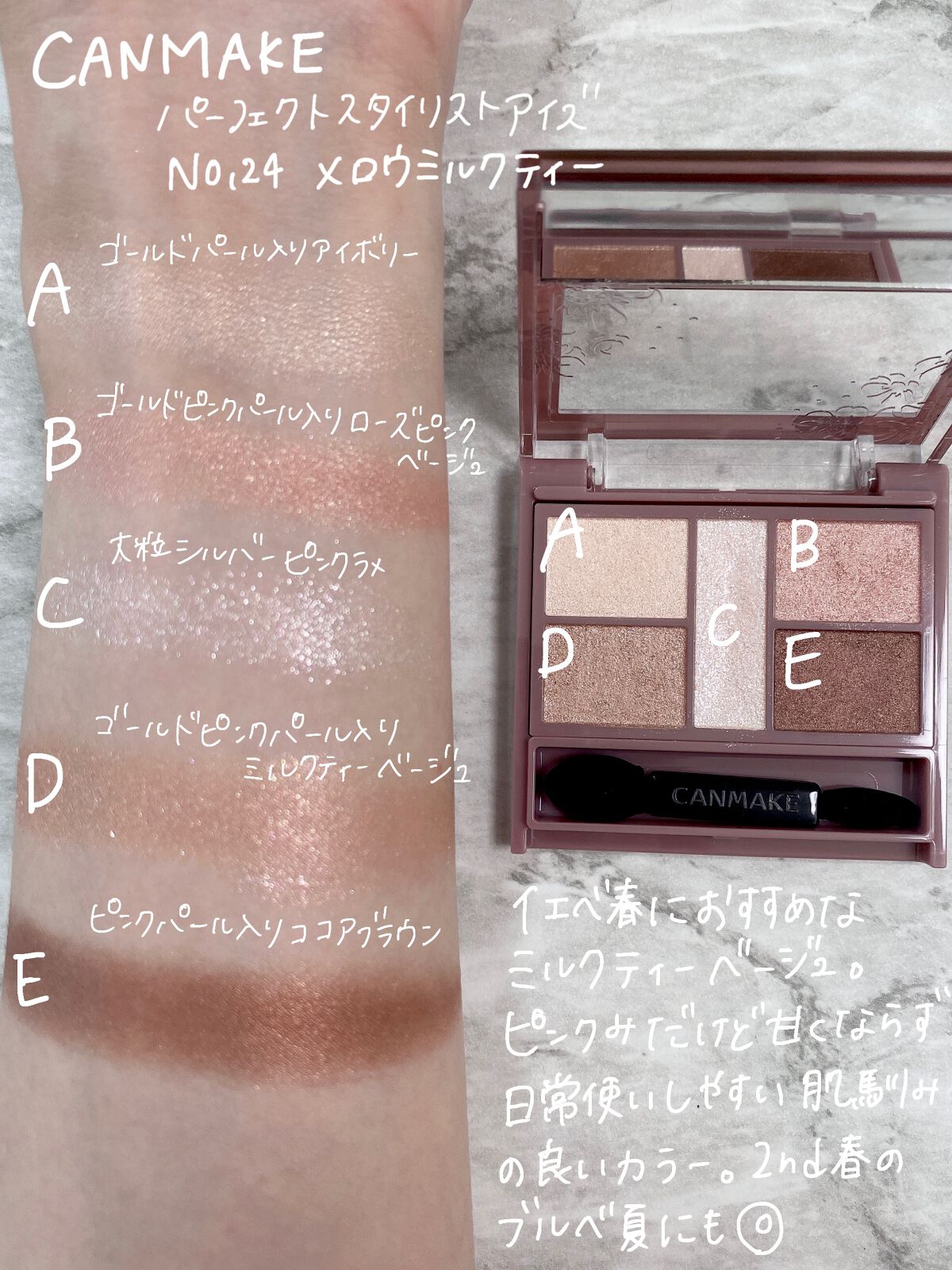 パーフェクトスタイリストアイズ｜キャンメイクの口コミ - イエベに