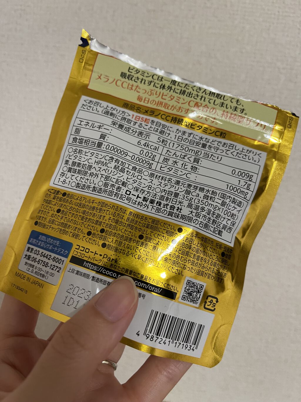 メラノcc持続型ビタミンC粒/メラノCC/美容サプリメントを使ったクチコミ（2枚目）