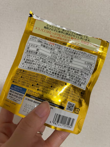メラノcc持続型ビタミンC粒/メラノCC/美容サプリメントを使ったクチコミ(2枚目)
