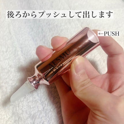 リフティングMUアイセラムコンセントレート/AESMU LABO/アイケア・アイクリームを使ったクチコミ(2枚目)