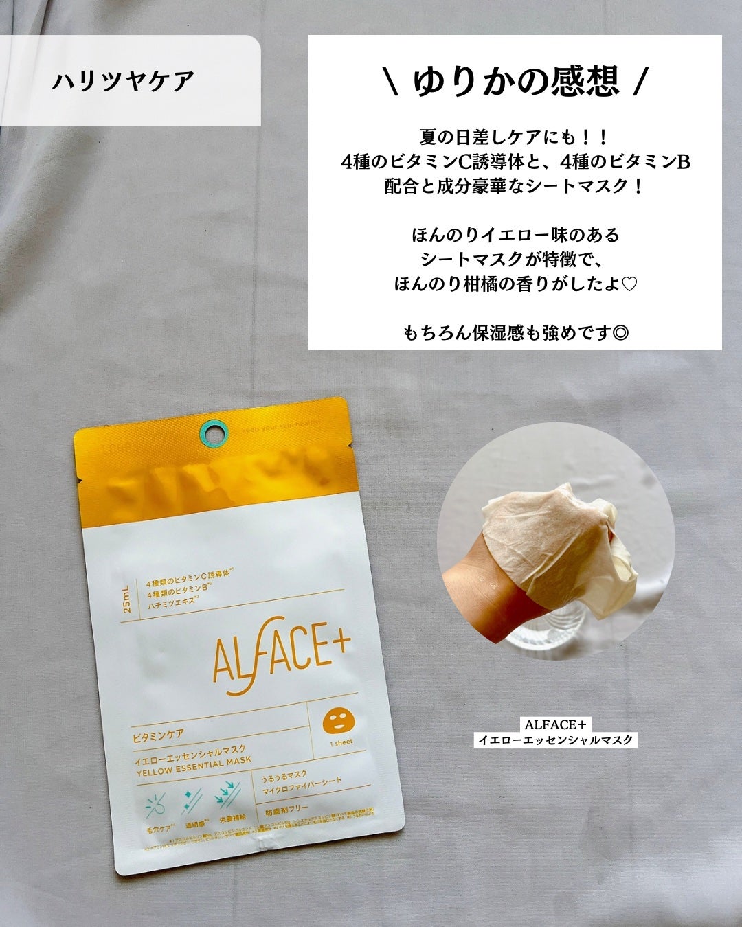 ディープブラック/ALFACE+/シートマスク・パックを使ったクチコミ(4枚目)