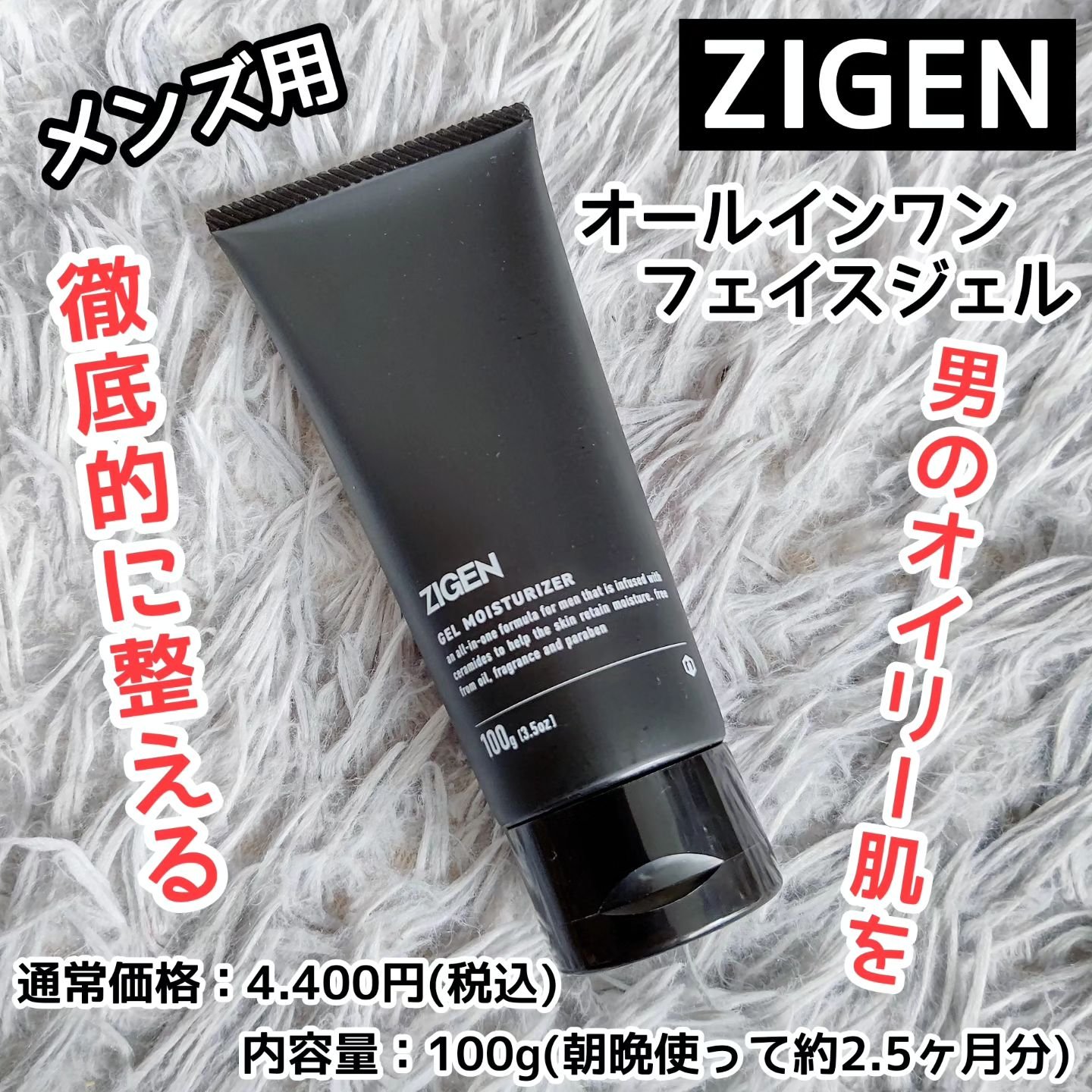 ZIGEN オールインワンフェイスジェル アクアハンドジェル 美容液