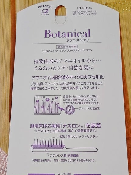 かなた on LIPS 「池本刷子工業 デュポアAOダメージケアブロースタイリングブラシ..」(4枚目)