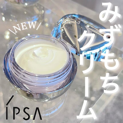バウンス インテンス クリーム/IPSA/フェイスクリームを使ったクチコミ(1枚目)