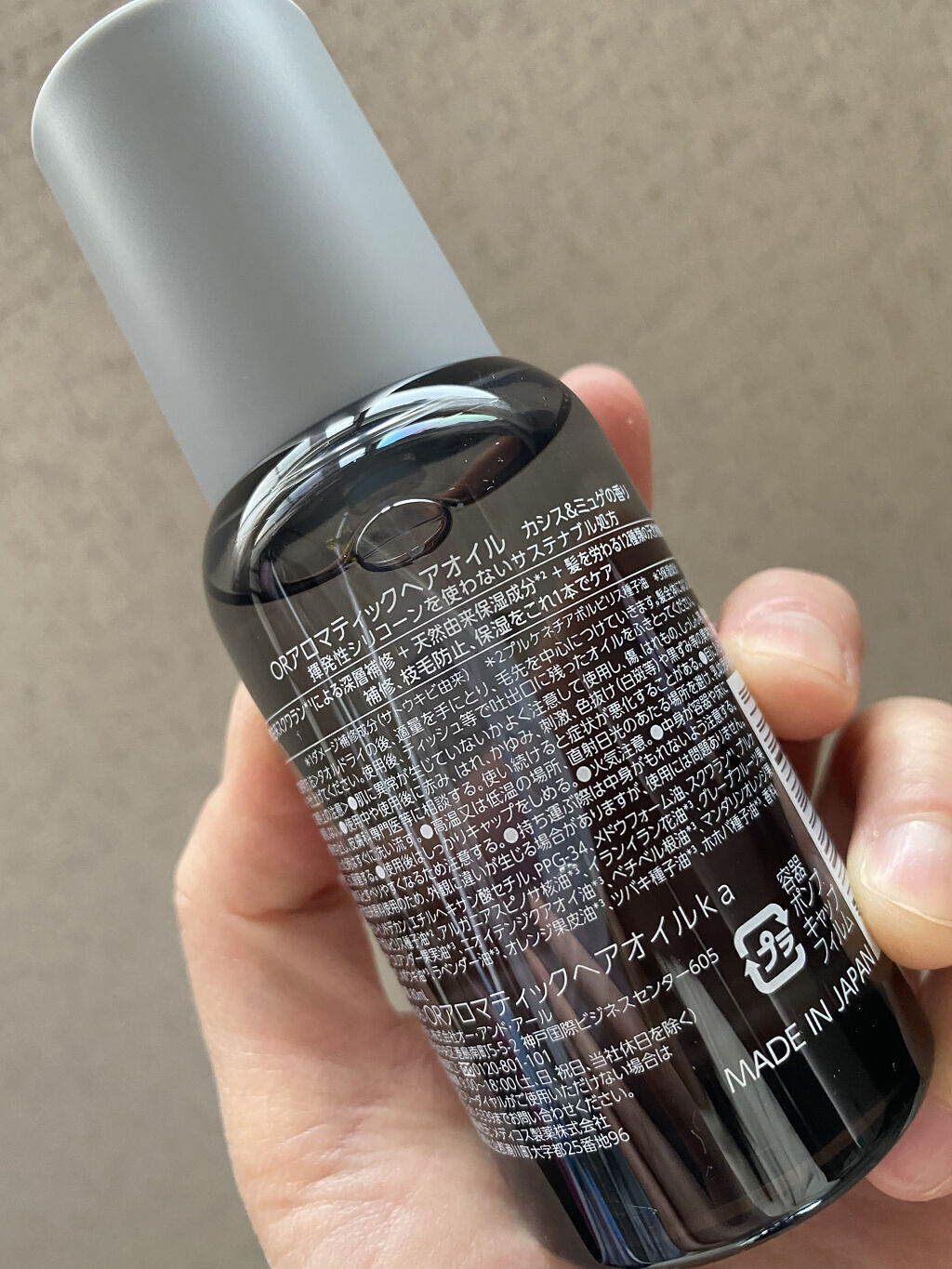 アロマティックヘアオイル カシス＆ミュゲの香り/Off&Relax/ヘアオイルを使ったクチコミ（2枚目）