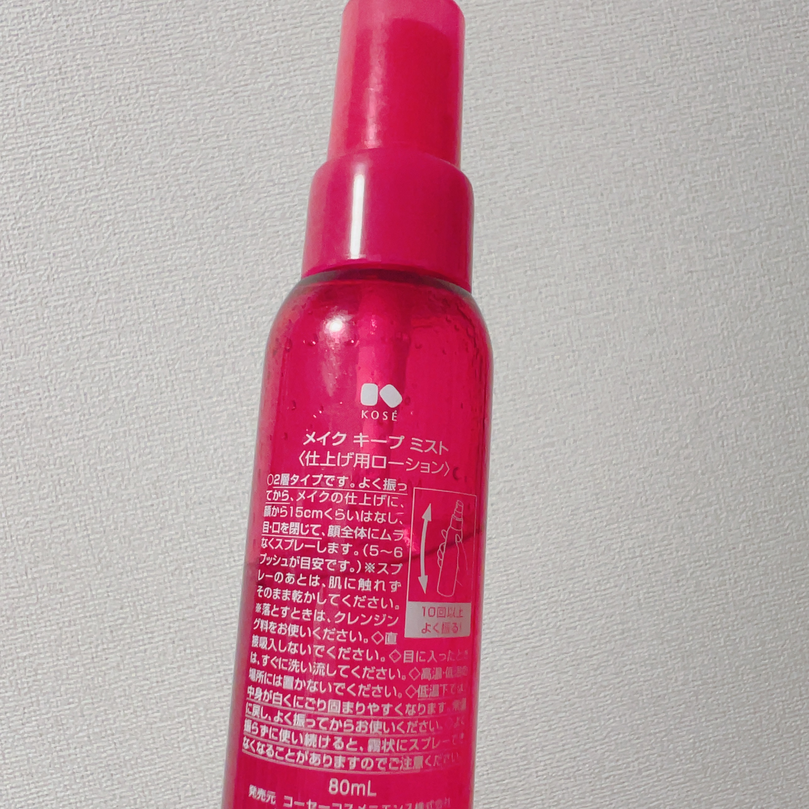 メイク キープ ミスト 80ml/コーセーコスメニエンス/フィックスミストを使ったクチコミ（2枚目）