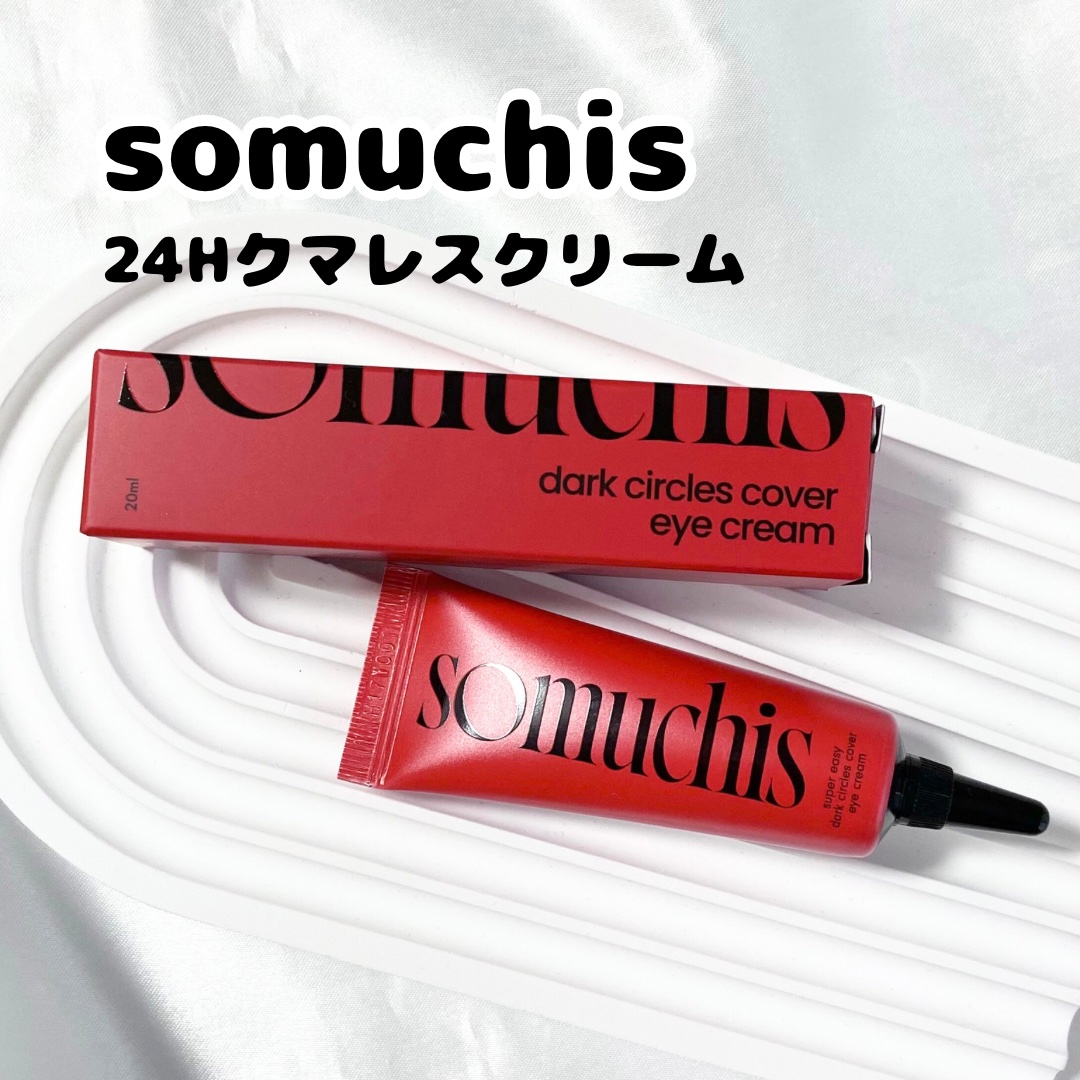 somuchis24Hクマレスクリーム/somuchis/クリームコンシーラーを使ったクチコミ（1枚目）
