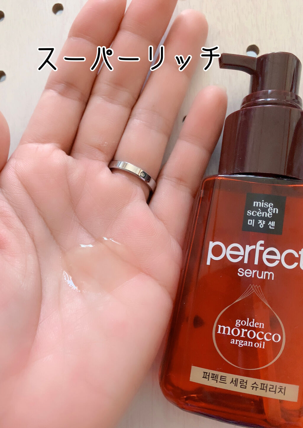 パーフェクトココウォーターセラム/miseenscene/ヘアオイルを使ったクチコミ（2枚目）