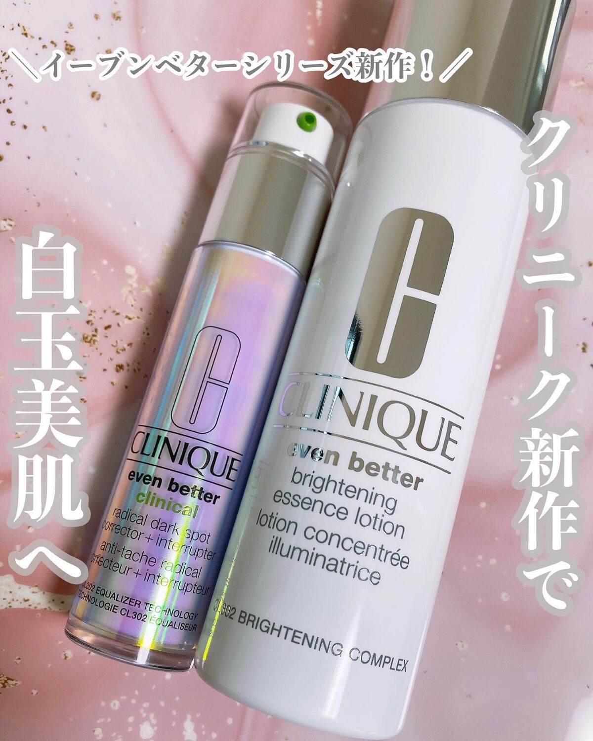 CLINIQUEのスキンケア・基礎化粧品 イーブン ベター ラディカル