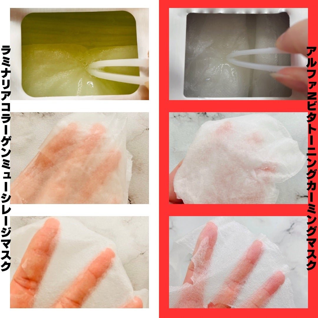 ラミナリア コラーゲン ミューシレージマスク/ShionLe/シートマスク・パックを使ったクチコミ(3枚目)