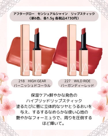 アフターグロー アイシャドーパレット/NARS/アイシャドウパレットを使ったクチコミ（5枚目）